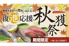回転寿司根室花まる 最先端ソリューションによる感染症対策先進店舗モデルがスタート 株式会社はなまるのプレスリリース