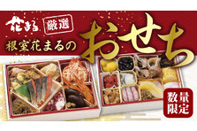 回転寿司根室花まる 最先端ソリューションによる感染症対策先進店舗モデルがスタート 株式会社はなまるのプレスリリース