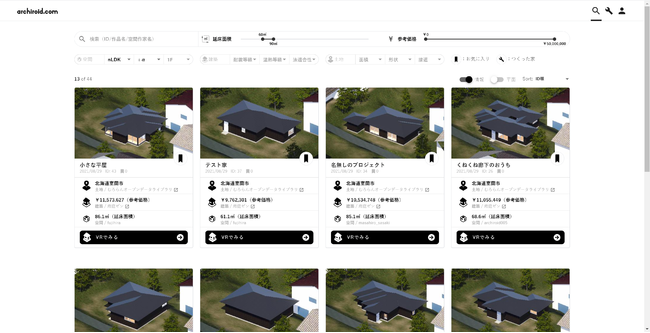 未建築住宅検索画面
