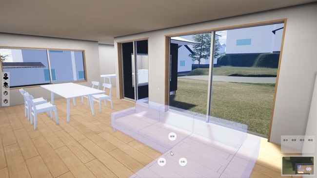 VR内覧モード、家具配置モード
