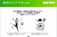 補助金・助成金を新着レコメンドするサービスを無料で提供開始