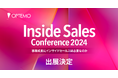 OPTEMOはInside Sales Conference 2024に運営委員会とスポンサーとして出展