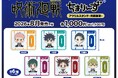 TVアニメ『呪術廻戦』「死滅回游」、アニメ『呪術廻戦』5周年の「ちまりんず アクリルスタンド」が全国のアニメ・ホビーショップにて販売決定！