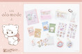 【Lil ala mode】のオリジナル雑貨を『Can★Do』をはじめとする100円ショップにて発売！