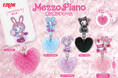 『mezzo piano』の「ポンポンチャーム」がカプセルトイで登場！