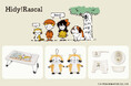 『あらいぐまラスカル』の新ブランド【Hidy!Rascal】のプライズが2026年10月より続々登場！