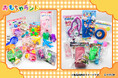 【イベント景品に最適なおもちゃ】自社ECサイト「おもちゃランド」にてオリジナル景品セットを5月下旬より発売!
