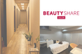 ブランド名称を刷新した『BEAUTY SHARE SALON』、利用者インタビュー動画を公開