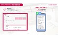 美容サロン向け店舗管理クラウド『BEAUTY POS』、新たにLINE配信機能をリリース ~株式会社クラブネッツとの連携により、リピーター獲得を強力にサポート~
