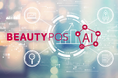 美容サロンの経営改善にAIを活用『BEAUTY POS』が業界初(※当社調査)の取り組みを発表――5社限定でAI分析レポートを配布中