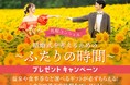 【札幌コンシェル×工房Smith札幌の共同企画で新しい”結婚準備”を提案】手作り結婚・婚約指輪専門店『工房Smith札幌』札幌コンシェルとのコラボで結婚準備相談と手作りリング体験が一つに