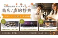 9月末まで期間延長!“手作りブライダルリング”で叶える特別な秋。来店特典&成約プレゼント付きフェア特別延長|大人の手作り結婚指輪・婚約指輪”をお探しなら『工房Smith札幌』へ