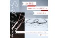 チョコの次は「特別な体験」をプレゼント。札幌で叶える“大人なバレンタイン”、一生もののバングルやネックレスを二人で手作りする贅沢な1日を｜工房Smith札幌本店にて2月限定プランを開催