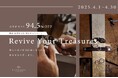 【職人新品仕上げが通常価格から94.5%OFF!】北海道札幌市のジュエリー修理専門店 RITZ GLANDE-リッツグランデ- お客様へ感謝の気持ちを込めた開店記念キャンペーンを開催いたします