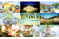 夏限定・THE HOUSE FARMが“屋外体験型リゾート”に変身!家族も犬も楽しめる、湘南・南葉山の山の中のサマーリゾートパークに!