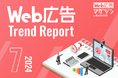 ジオコードが「Web広告トレンドレポート2024年7月号」を公開