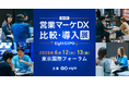 6月12日・13日に東京国際フォーラムで開催される「Eight EXPO」にジオコードの営業支援ツール「ネクストSFA」が出展