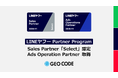 ジオコード、「LINEヤフー Partner Program」でSales Partner「Select」に認定