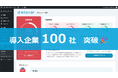 ジオコード、AIセキュリティ診断ツール「ネクスト セキュリティ プラグイン」が提供開始3ヵ月で導入100社を突破