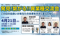 袋井青年会議所主催「発見!繋がる!!異業種交流」の講演・クロストークにジオコードの静岡やらまいかデジタルラボ所長・鈴木慎吾が登壇