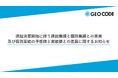 連結決算開始に伴う連結業績と個別業績との差異及び個別業績の予想値と実績値との差異に関するお知らせ