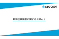 取締役候補者に関するお知らせ