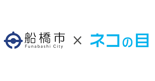 船橋市パスポートセンター窓口の混雑 空き情報をスマホで確認できるサービスを2月1日に提供開始 リプライス株式会社のプレスリリース