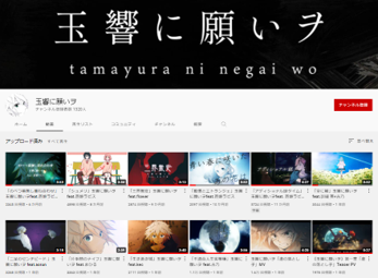 初開催 玉 響に願いヲ 人気サウンドクリエーターとvtuber向けスマホアプリ Talentproject が提携し オリジナル楽曲提供オーディションを開始 株式会社ファンスターのプレスリリース
