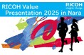 「RICOH Value Presentation 2025 in NARA」を2025年7月11日・18日に開催