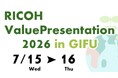岐阜県内企業に向け、DX・GXを体感できる「RICOH Value Presentation 2026 in GIFU」を開催