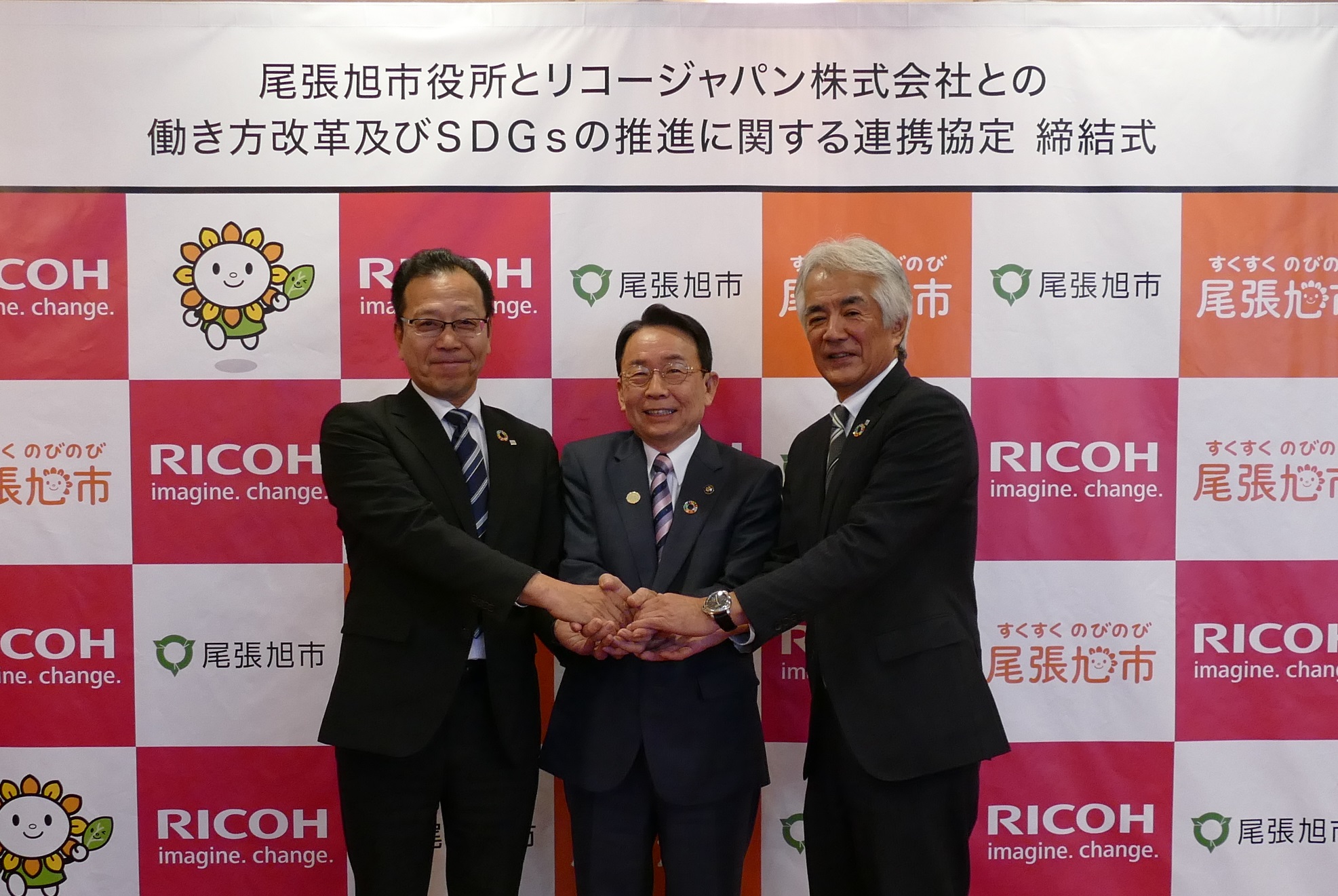 リコージャパン、愛知県尾張旭市と働き方改革及びSDGsの推進に関する連携協定を締結