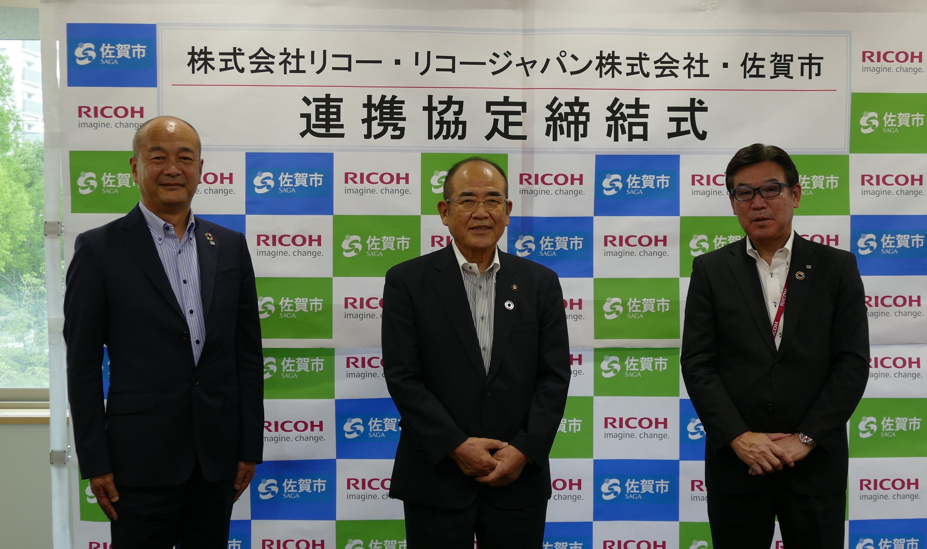 リコーおよびリコージャパンが佐賀県佐賀市と連携協定を締結