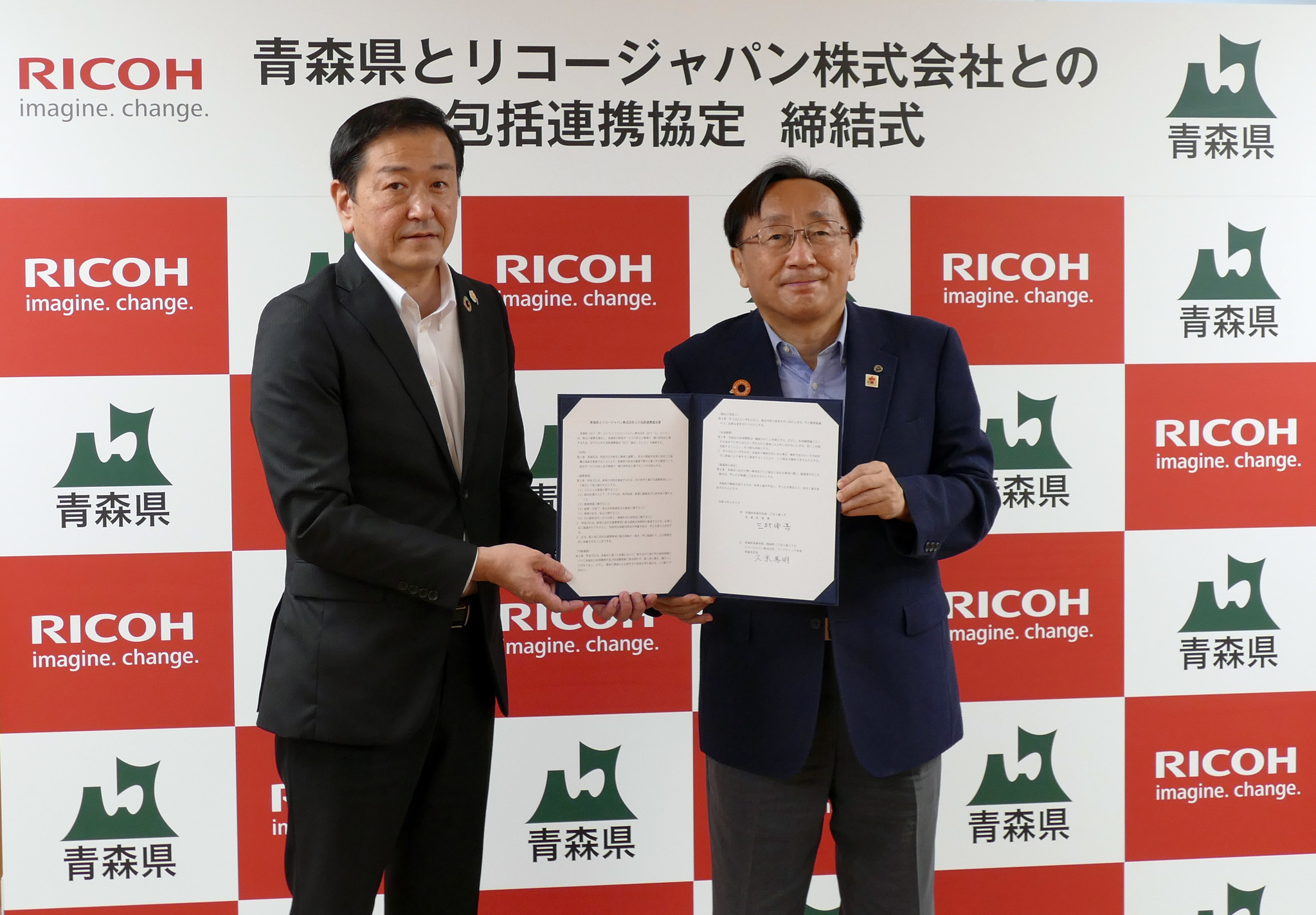 リコージャパンが青森県と包括連携協定を締結