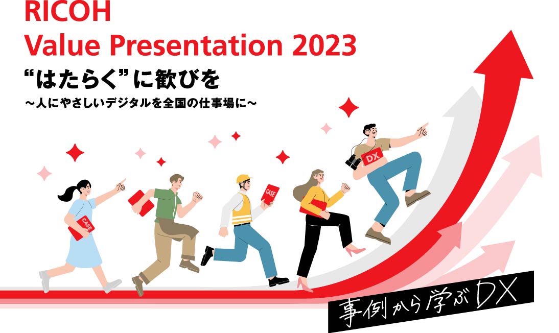 value presentation 2023