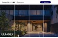 施設・マンションの管理・運営を行う大阪ガスファシリティーズが賃貸マンションブランド「URBANEX」の賃貸サイトを開設