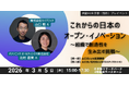 28年春開業予定・共創HUB京都(仮称)に向け、試行イベント第二弾を開催！