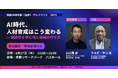 共創HUB京都(仮称)の2028年春開業に向け、プレイベント第3弾を8月27日に開催！