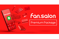 LINEで動く“ fan.salon ”を本気で活用したい人向けにパッケージングしたプラン「fan.salon Premium Package」をリリース!