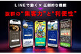 “松本梨香” 公式ファンクラブ「JOLLY DOG」を筆頭に、LINEで動く「fan.salon」を利用したオンラインサロン・サブスクサービスが続々オープン!