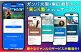 ガンバ大阪の現役ゴールキーパー“東口 順昭”さんのオンラインコミュニティスクール「東GK塾」がfan.salonからオープン!豊富な機能で様々なジャンルのファンクラブやオンラインサロンが爆増中!