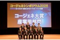 「コージェネ大賞2025」 産業用部門で最高位の理事長賞を受賞