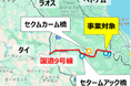 JFEエンジニアリング株式会社、ラオス人民民主共和国／鋼橋桁リサイクルユースによる実証（調査）が、経済産業省の令和６年度補正グローバルサウス未来志向型共創等事業費補助金（小規模実証・FS事業）に採択