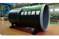 神戸市水道局より「４拡送水トンネル更生工事」を受注