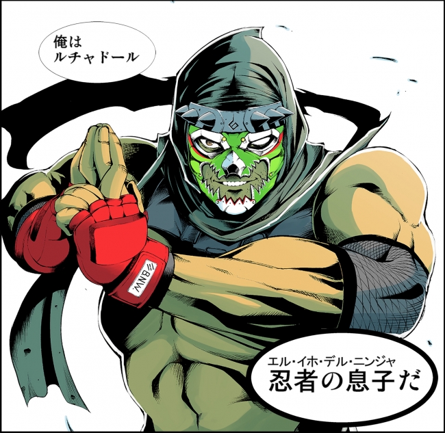 日本から世界へninja漫画の決定版を発信するプロジェクト Ninja World ついに年7月日 その姿を現します 合同会社enmakuのプレスリリース