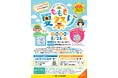 【8/24(日)開催】【巣鴨大鳥神社商店街】これからの巣鴨は「こどもたちの街」最新AI技術を通じて直接対話ができる『もももちゃん』がさらに進化?!体験型イベント第2弾『ももも夏祭り』を開催!