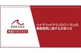 fonfun、株式会社ハイブリッドテクノロジーズとの業務提携に関するお知らせ