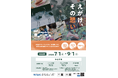 黒板アートの全国大会「第11回 日学・黒板アート甲子園Ⓡ」大会詳細を公開。応募作品を全国から募集、7月1日よりエントリー開始