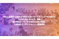 学年不問・大学生ビジネスコンテスト発「実践型マーケティングコミュニティ」学生と企業が“企画だけで終わらないマーケティング”を共創する「ROOKIES GUILD」始動！