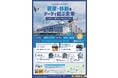 12月2日(土)「スポーツコミュニティを軸とした健康について、ウェアラブルデバイスのデータから考えてみよう」ワークショップ開催のお知らせ