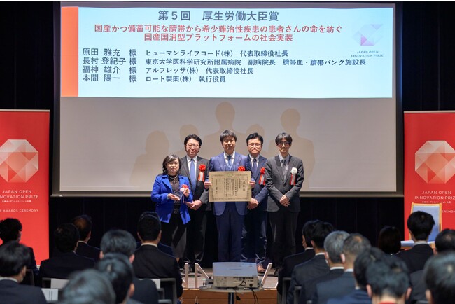 左から、長村登紀子先生、福神雄介社長、原田雅充社長、本間陽一執行役